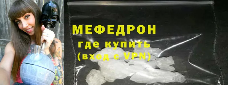 МЕФ mephedrone  Сим 